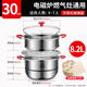 ASD steamer 304 stainless steel pot household double-layer heightened large-capacity steamed bun pot glass lid double bottom electromagnetic universal 30cm double-layer steamer (1 steamer + 1 steaming grate)