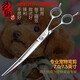 Blackbird professional pet scissors curved scissors double-sided scissors Teddy Bichon dog 7/7.5 inch trimming scissors 6.5 inches