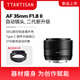 Mingjiang AF 35mm F1.8 autofocus lens 35f1.8 large aperture humanistic portrait fixed focus mirrorless lens X/E/Z mount Mingjiang Optical 351.8 Sony E-mount black official standard package free UV+ND