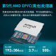 cloud hin dual-channel AMD Xiaolong 9754/9965 scientific simulation computing DeepSeek local deployment graphics workstation/CPU rendering/finite element analysis workstation host dual-channel Xiaolong 9554 3.1G 128 cores 256 threads RTX4090 24