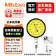 Mitutoyo lever dial indicator C flat anti-scratch and oil-proof imported from Japan 513-471-10E/0-0.14/0.001 ruby