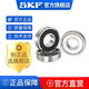 SKF Hochgeschwindigkeitslager 6207 6208 6209 6210 6211 6212 6213 2Z 2RS 6207-2 6213-2Z [Metalldichtung]
