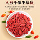 Tongrentang rojo wolfberry ningxia zhongning primer producto nuevo original gran grano lavado wolfberry té rojo wolfberry no sulfur no brief tonic nuevo producto primero [230g] 1 Can Can