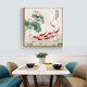 小泸林中式九鱼图装饰画餐厅画书房办公室茶室挂画入户玄关柜客厅壁画 15910 年年有余 烤瓷镶钻100*100黑框