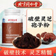 Beijing Tong Ren Tang Ganoderma-Sporenpulver, Kapseln, Ganoderma-Sporenpulver, gebrochenes Ganoderma-Sporenpulver, Tong Ren Tang Ganoderma-Sporenpulver, kann mit Changbai Mountain Ganoderma-Sporenöl 1 Flasche verwendet werden