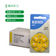 惠耳（Hui'er）助听器专电池a10a13a312a675 锌空气电池纽扣无汞 KEND 10