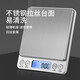 Small electronic scale gram scale electronic scale high-precision kitchen scale baking precision household traditional Chinese medicine food scale small scale I2000 rechargeable 3kg/0.1g