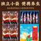 Reminiscing the Five Treasures of Jiangnan, Ginseng, Longan, Wolfberry Tea, Red Date, Healthy Tea Bag, Gift of Elderly Day, 150g