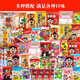
Wangwang Giant Gift Pack 2.8kg Casual Snacks Gift Pack Gift Box Gift Company Group Purchase Gift Valentine's Day Gift Birthday Gift Bag 3888g