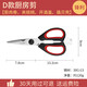 Eighteen scissors kitchen scissors powerful chicken bone scissors stainless steel bone shears kitchen scissors multifunctional barbecue food scissors