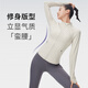 Keep Stand Collar Fitness Sports Jacket Women's Pilates Training Tight Yoga Wear Long Sleeve Autumn and Winter Oat Milk L