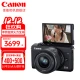 Canon Canon m200 micro-single camera high-definition beauty selfie single electric vlog camera home travel camera M200 15-45mm black kit official standard [excluding memory card/camera bag/gift bag, etc.]