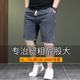 
Looking American retro heavyweight tooling shorts in summer loose large size fat man straight-legged washing denim five-point pants 5010# 4XL recommendation (185-200) Jin[Jin equals 0.5 kg]
