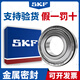 SKF轴承62166217621862196220622262246226-2Z 其他 6228/C3-------不带密封