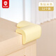 Beideli L-shaped anti-collision corner baby and child safety protection collision corner table corner protective cover thickened off-white 3M glue 12 pieces