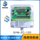 Customized dust removal controller Programmable online pulse controller QYM-ZC-10D/12/20/30/48/7 8-channel online (output DC24V) QHK-8D