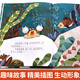 [Kyokura direct hair] Children's emotional intelligence enlightenment picture book (full set of 8 volumes) picture book 3-6 years old. Chinese famous teacher Chen Bochui won the award-winning children's enlightenment picture book. Color picture and phonetic version of kindergarten children's literature masterpieces. Hardcover hard shell audio companion reading 1484**28