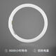 Philips (PHILIPS) T5 ring tube three-color round tube ceiling light wick fluorescent lamp diameter 275*16mm T5 ring tube 40W white light