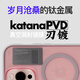 newcloth Mars shell Chinese Valentine's gift [Jacqueline Pink/Ayamiya Blue] for Apple 16 Pro Max Magnetic Full-inclusive Mobile Case Jacqueline Pink iPhone 16 Pro Max