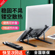 好又齐笔记本电脑支架折叠便携式桌面增高托架散热器适用联想华为苹果MacBook办公室底座升降铝合金支架  轻便可折叠【7档升降丨防滑胶垫】ABS塑胶款-黑
