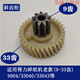 Xushansi Deli Paper Shredder 9904 33040 33043 9907 9912 9920 9953 Ausgabepapier Shredder Gear 9928/33103/14450/T605 Helical Gear