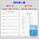 牛津上海版123456年级小学英语单词描红同步字帖木棍体练习作业本 687五下牛津上海单词描红57页