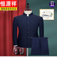 Hengyuanxiang Zhongshan suit men's formal wear Chinese stand collar suit men's Chinese wedding dress Chinese style suit versatile new Chinese navy top + pants 165