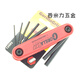 Chihu United States imported folding hexagon wrench set for male English plum screw hexagon plum wrench set hexagon 12591 0.05-3/16 (English)