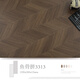 Piso de madera laminada XMSJ color nogal marrón oscuro hogar ambientalmente amigable para el desgaste resistente al agua parquet de huesos directos de 12 mm xl3271 1
