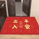 Entrée et sortie en toute sécurité Rouge Porte d'entrée Poot Patre Porte d'entrée Porte de plancher Anti-glip Mat de poussière antidérapant