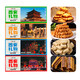 
Stuffed to the sky and Jiao Xi'an gift Shaanxi specialty gift box stone cake Qiong pot sugar flower fruit cake travel souvenir Xi'an gift 688g