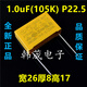 定制安规X2薄膜MKP电容103/104/224/334/474/684/105/2 0.1uF(104K)P15