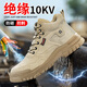 Jingtu Labour Protection Shoes Herren High Top Isolierung 10kV Elektriker Anti-Smash Anti-Puncture-Sicherheitsfunktion Schuhe E3087-J 42