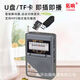 TUOXIANG 6623 Senior Full Band Radio Radio Full Wholesale Multifonctional Radio Card Singing Casino Portable Player Silver 6623 (Standard équipé sans batterie