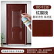 MSFIGIFTFIRE Fluorocarbon metal self-painted aluminum alloy color modified door refurbished door painted door iron door old door BL-2002-Pig liver red