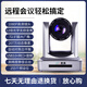 Digital Video Conference Camera 12x Optical Zoom USB HD 1080P Conference Wireless Camera Set 8.29 million pixels large wide angle conference room solution equipment Huateng USB3.0 HD Conference Camera HT-HD6U3