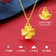 Zhimo (ZHIMO) 999 gold necklace for women pure gold pendant four-leaf clover for girls 52 pure gold four-leaf clover pendant + 18K gold chain 1.1g