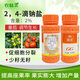 2,4-D sodium salt 24D non-falling 24-drop water agent 2% plant growth regulator pesticide 100ml*5 bottles