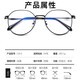 Boshide anti-blue glasses radiation-proof glasses myopia glasses goggles flat glasses black and silver frame