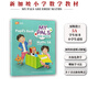 正版进口 新加坡数学教材 MC My Pals are Here Maths系列 3rd Edition第三版 新加坡课本 新加坡STAR 新加坡的书 英文原版书 数学 非新加坡教辅  新加坡练习册 