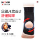 Mccofi日本护踝运动脚踝扭伤护具医用韧带损伤护脚踝套防崴脚踝关节固定