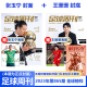 
Sports Weekly/Football Weekly Magazine 2023 Limited Edition 868 Issue Ren Munich Cover + Gift Poster/867 Issue Barcelona La Liga Cover/866/65/64/63/62/61/6 Sports Weekly 2023 Chinese Super League Watch Guide