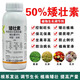 50% chlormequat, fruit tree shoot control, succulent flower and tree flower dwarfing agent, growth control and lodging resistance growth regulator 500g