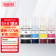 臻印彩适用佳能G2870 G3870 G3871 G3872 3831 3880 G4891打印机墨盒墨水 【GI-81蓝色-70ml】约6000页
