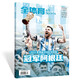 Sport Past Ausgabe Verarbeitung aller Sports/NBA -Sonderausgaben/Fußballwoche 826/825/814/813/810/807 Past Ausgabe Magazine Football Fans Sports Event Magazine Football Weely863