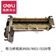 Yuechangsheng geeignet für 9921 9920 S220 Papier Shredder Werkzeugklingenhalterungspapierbox Zubehörpapieranleitung Box