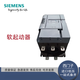 西门子（SIEMENS）起动器 3RW5055-6AB14 75KW 3RW5072-6AB14110KW