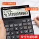 
Calculator dual-screen dual-display accounting finance 12 special pronunciation button office multi-function computer voice 9888 dual-line large widescreen black voice model 1