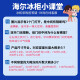 海尔（Haier）冰柜大容量零下负-38度超低温500升以上无需除霜双开门商用茶叶海鲜卧式冷藏柜冷冻柜转换家用补贴 719升 【零下38度电子控温】长1.86米