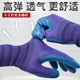 惠利得定制适用A688劳保优耐宝防护FA608压纹手套环保舒适耐磨透气工地 12双星宇A688均码M L